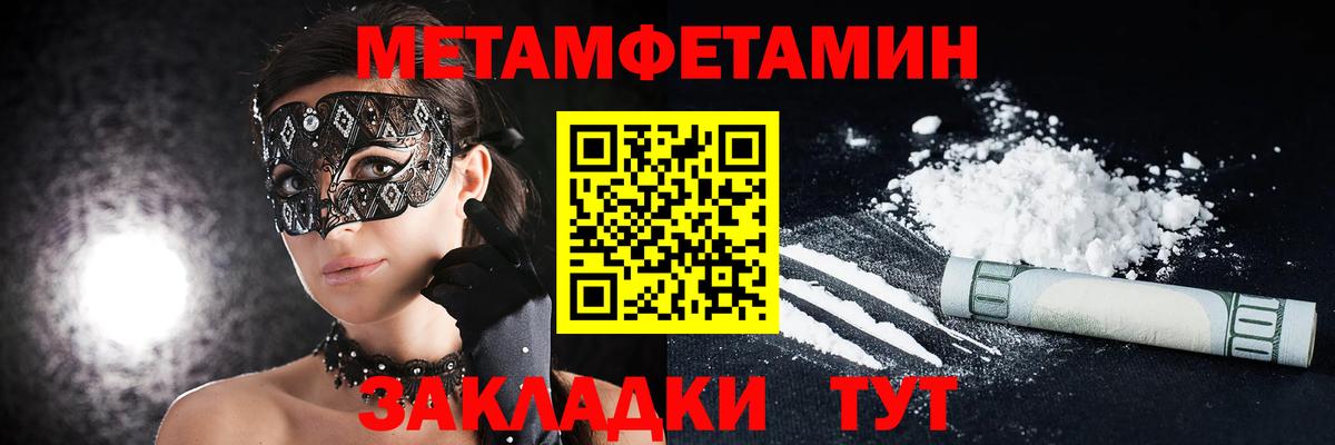 Мирный  АМФЕТАМИН 98%  Вход с VPN 