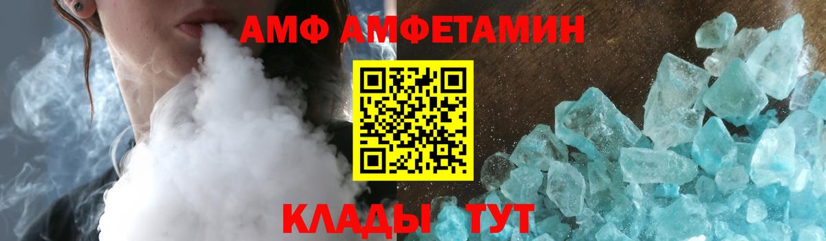 Амфетамин Розовый Мирный