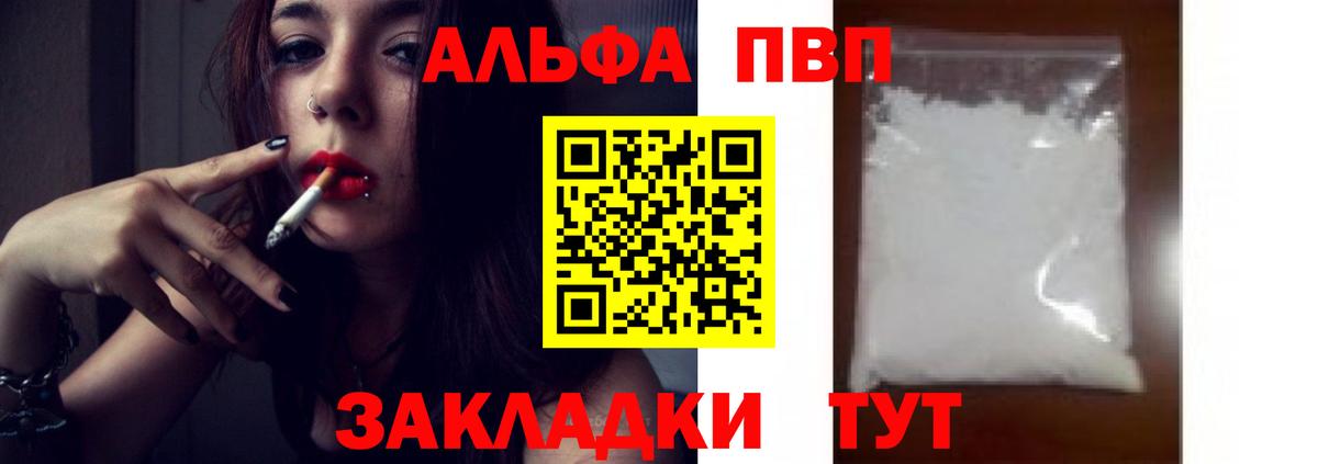 где можно купить наркотик  Вход с VPN  A-PVP СК КРИС  Мирный  Alpha-PVP Crystall  A PVP 