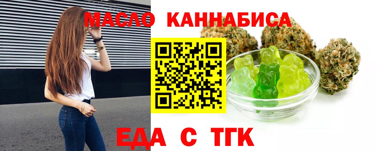 Печенье с ТГК марихуана  Вход с VPN  Мирный 