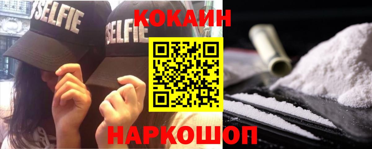 Cocaine Fish Scale Мирный