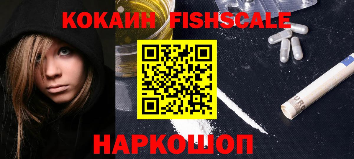 Cocaine Перу  Вход с VPN  Мирный  COCAIN  Cocaine FishScale 