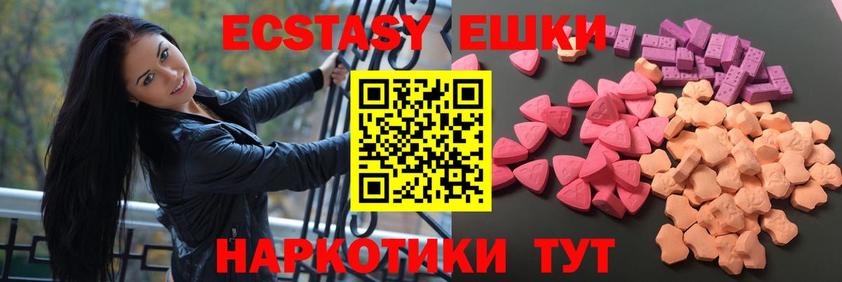 Мирный  ЭКСТАЗИ TESLA  Вход с VPN  Ecstasy круглые 