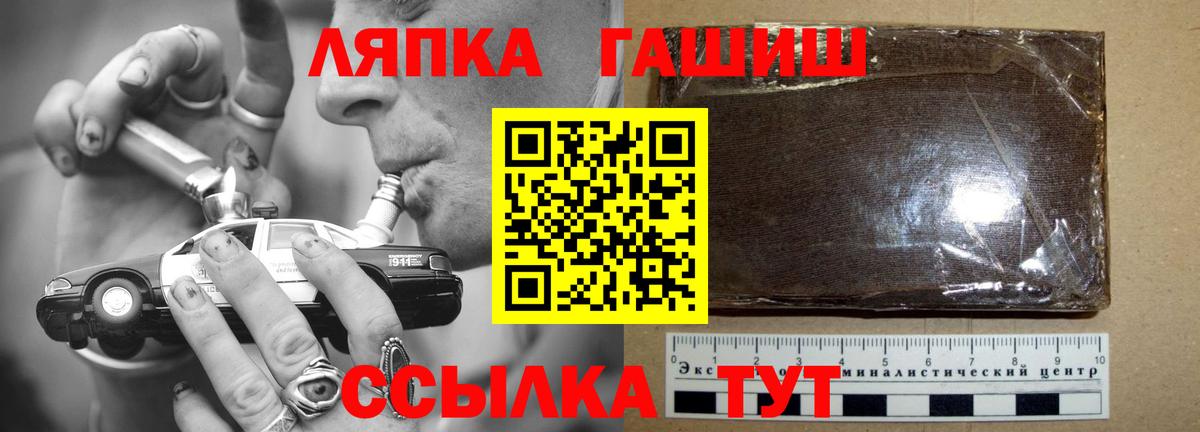 ГАШ ice o lator  ГАШИШ гашик  Мирный  Гашиш  Вход с VPN 