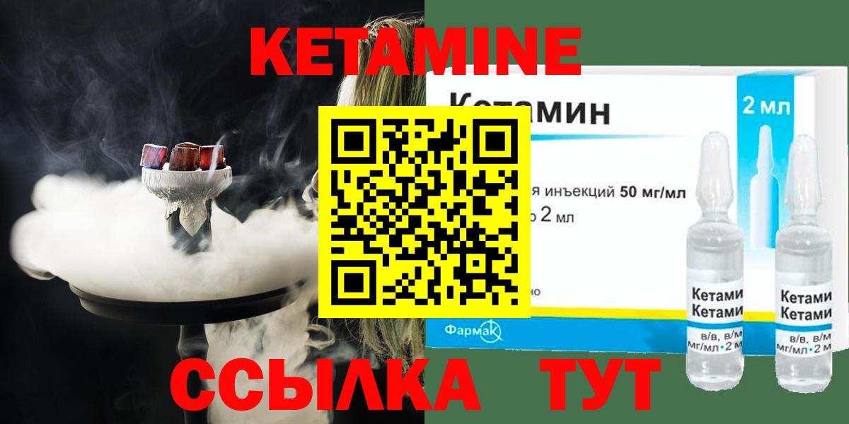 Мирный  Кетамин ketamine  Вход с VPN  Кетамин ketamine 
