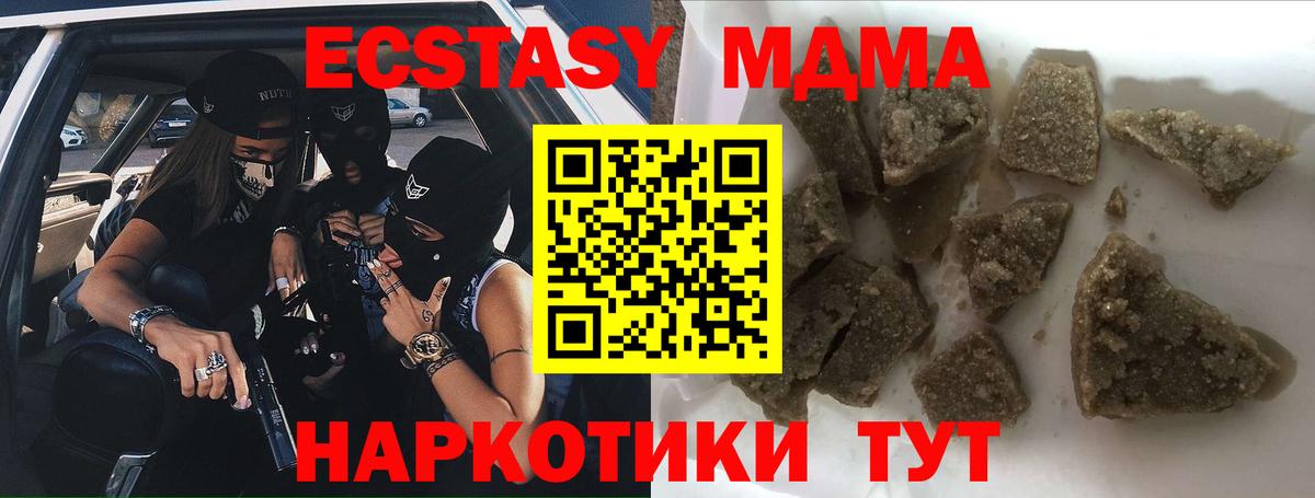 MDMA  Вход с VPN  Мирный  MDMA молли 