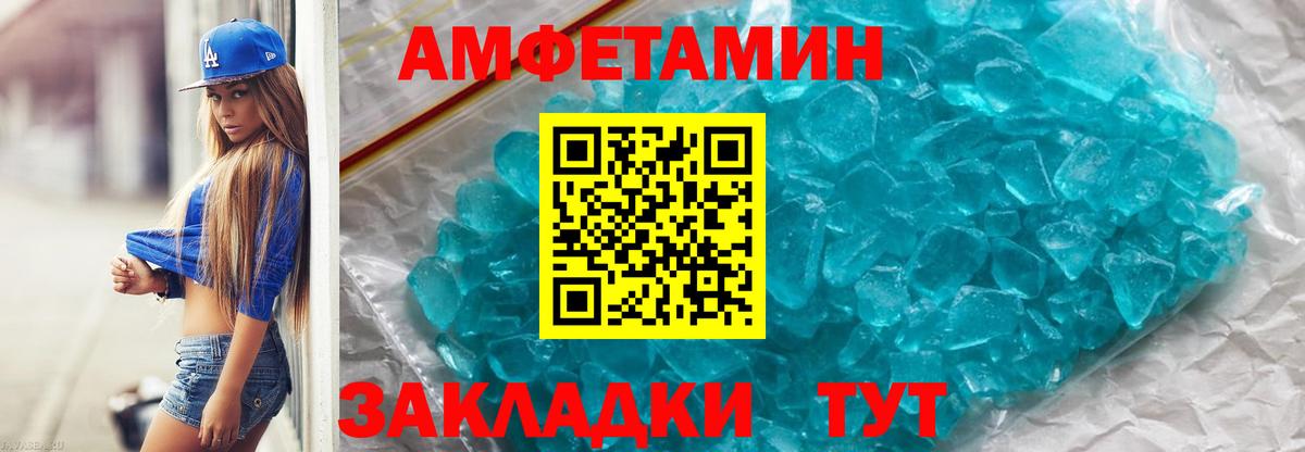 Первитин кристалл Мирный