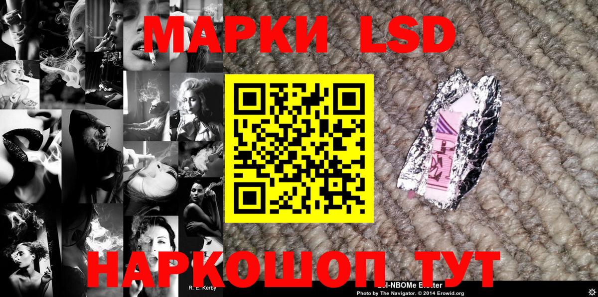 Марки 25I-NBOMe  Вход с VPN  Мирный  Наркотические марки 1,5мг  Наркотические марки 1,5мг 