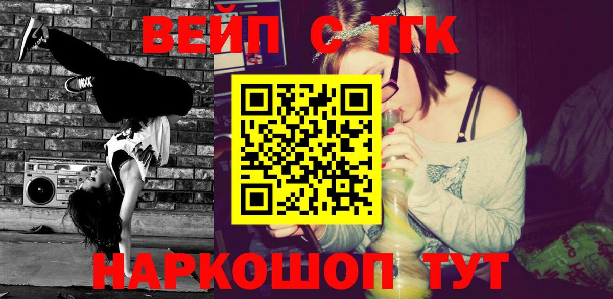 закладка  Дистиллят ТГК вейп  Вход с VPN  Мирный  Дистиллят ТГК вейп 